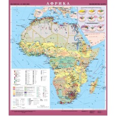 Африка. Економічна карта