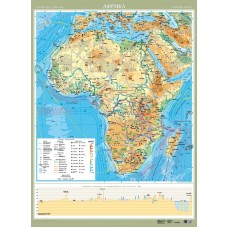 Африка. Фізична карта
