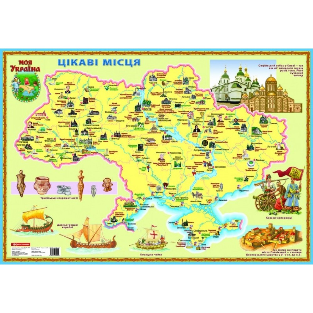 Карта "Цікаві місця". Моя Україна