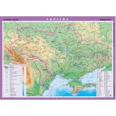 Карта. Україна. Фізична карта