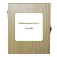 Набір мікропрепаратів Зоологія (20 шт.)