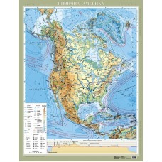 Північна Америка. Фізична карта