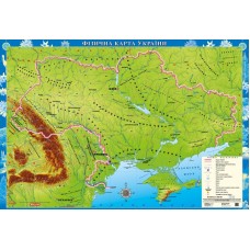 Украіна. Фізична карта. Для початкової школи